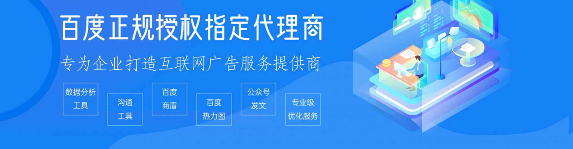 万秀百度推广费用